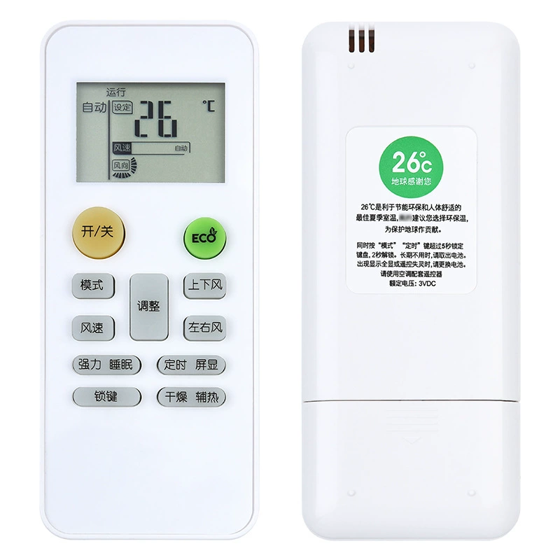 Suitable for MBO LEJN GMCC fixed frequency air conditioner silent Arctic Fengyun 3rd generation remote control