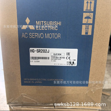 HG-SR202J三菱伺服电机全新现货质保一年价格优惠议价出售