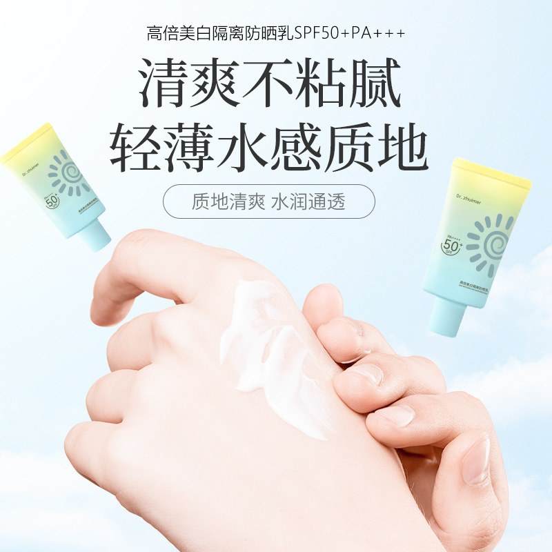 Protector solar para mujeres 50 veces anti-UV refrescante humectante aislante 3 - en - 1 blanqueamiento facial Fabricante de protección corporal image 5