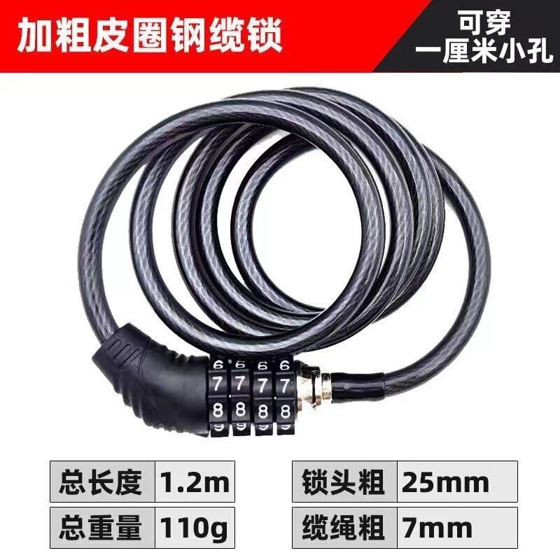 头盔密码锁自行车锁防盗密码锁便携式电动车锁链条锁单车配件|undefined