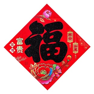 Flocking Fuzi Door Sticker 2025 Year of the Snake New Creative New Year Decoration Spring Festival New Year Large Door Sticker New Year Picture