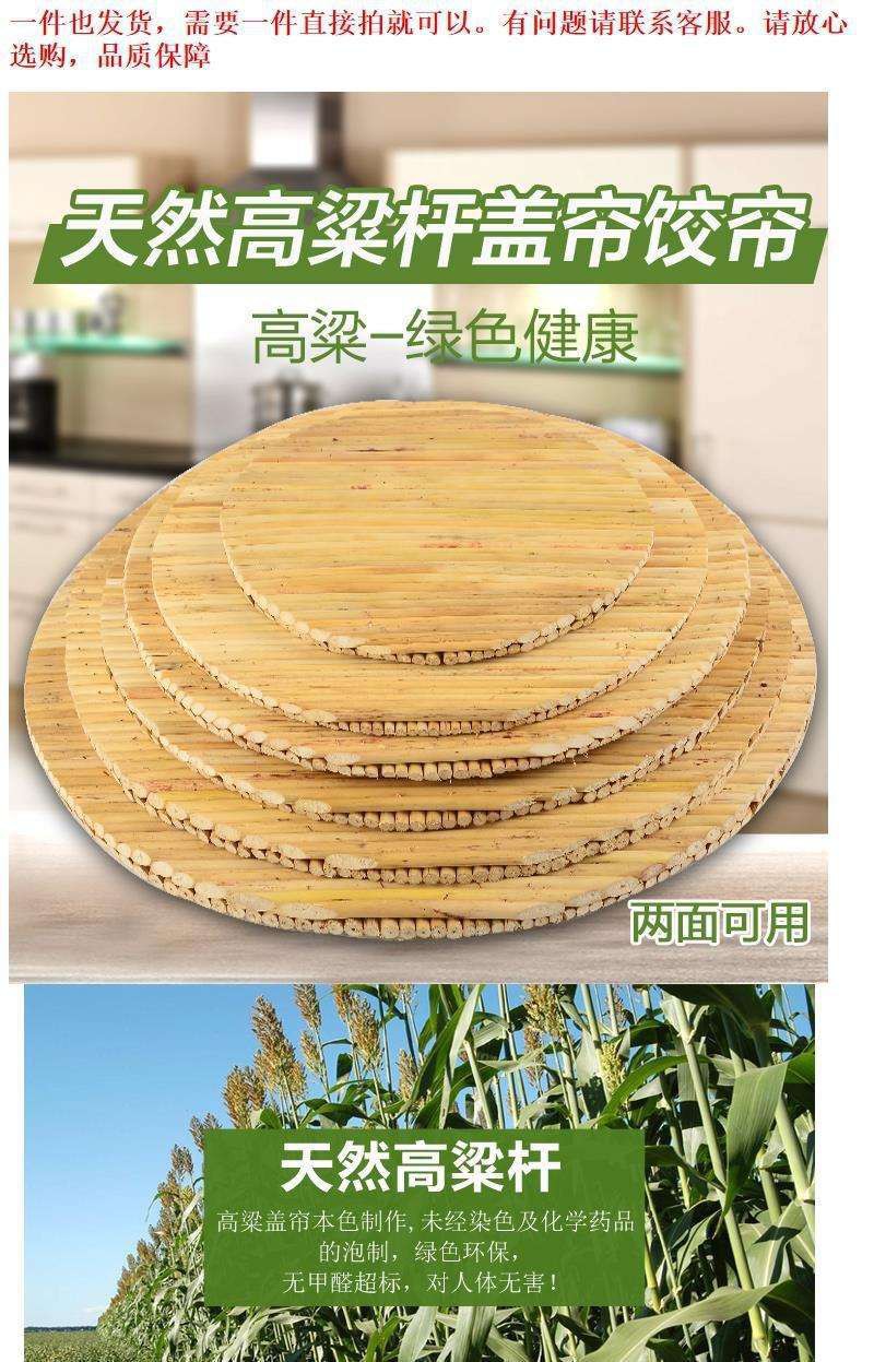 纯手工高粱杆饺子帘纯高梁杆盖纯双层水饺锅盖家用盖垫帘子通用一-阿里巴巴