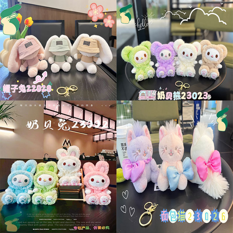 Cute fragrance boutique plush doll key chain pendant wholesale creative rabbit doll pendant doll machine gift