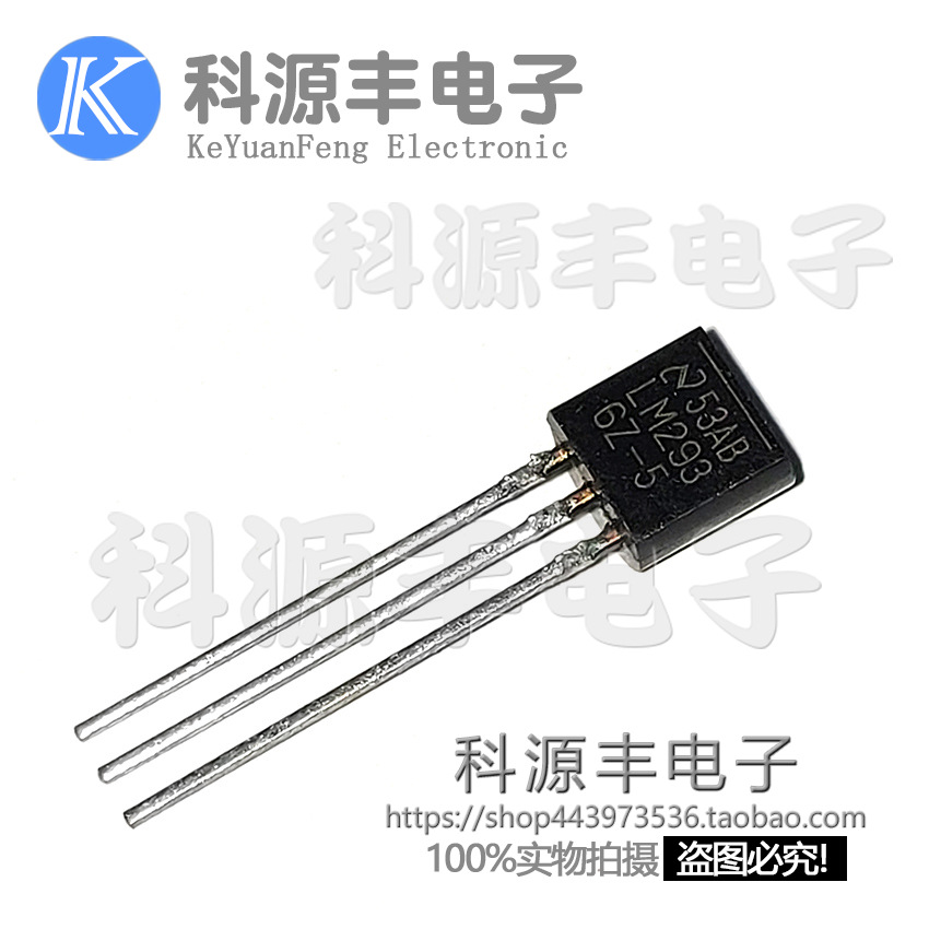 全新 LM2936Z-5.0V LM2936 线性稳压器 直插TO92 原装进口进口