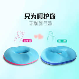 产后孕妇记忆棉坐垫分区舒压办公室坐垫椅子慢回弹男女中空垫