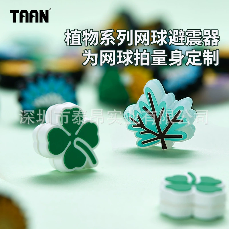 Taiang TAAN Теннисный амортизатор силиконовый материал толстый и прочный для снижения вибрации установка Серия амортизаторов T051