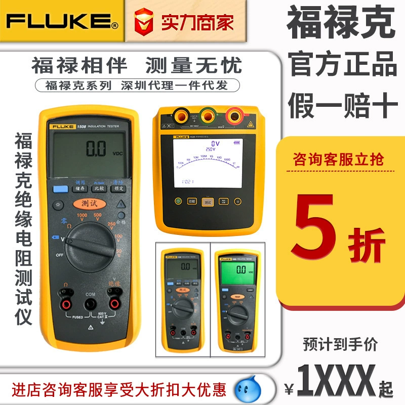 Изоляционный резистор fluke Fluke 1508/1503/1587fc цифровой шейкер f1535 мег-метр