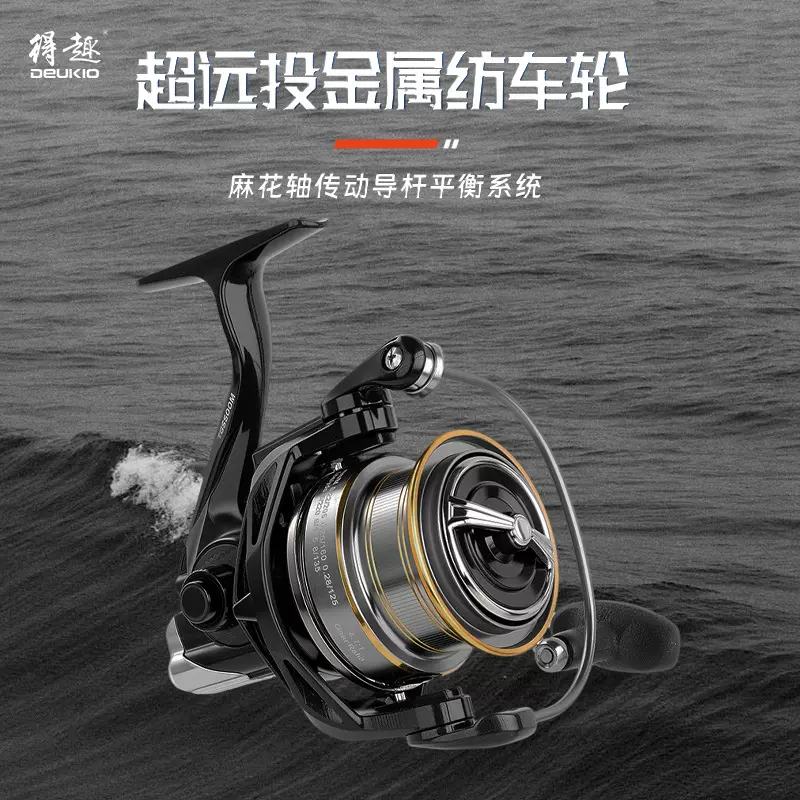 得趣爆款远投金属纺车轮收出线顺滑手感轻快双摇臂远投鱼轮批发