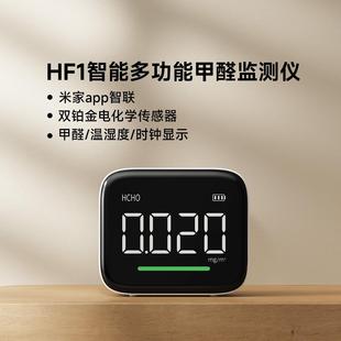 Duke Hf1 Formaldehyde Detection Instrument Is a High-Precision Professional Formaldehyde Indoor Access to Mijia Air Quality Test