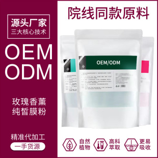 Hydrating, Moisturizing, Oil-Controlling, Lightening Acne Marks, Chamomile Mask Powder, Soft Mask, Rose, Aloe Vera, Mint, Refreshing Oil Control