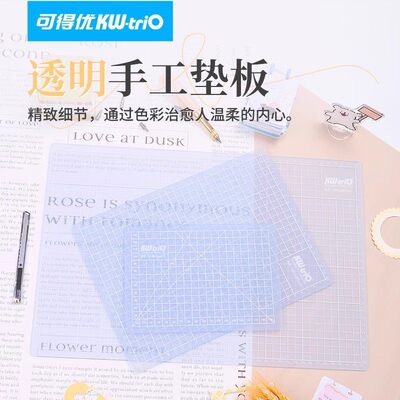 [手工半透明切割板手帐垫板桌面雕刻板写字画画美工切割垫半透明a4]