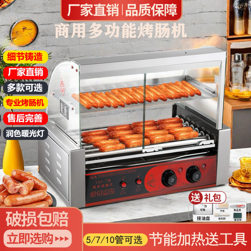 烤肠机商用小型热狗摆摊香肠家用全自动迷你台湾火腿肠机器台式