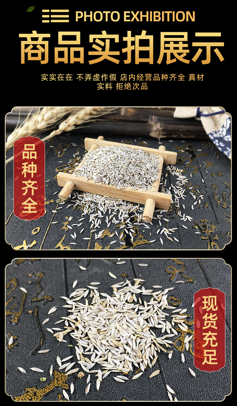 White Lettuce Seed Bai Ju Sheng 白巨胜 Dried Culinary Herb Seeds Cleaned Raw Botanical in use