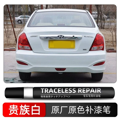 Avtomobil boya qələmləri for Cars, Magic Tool for - noble-white-nw-single-pen