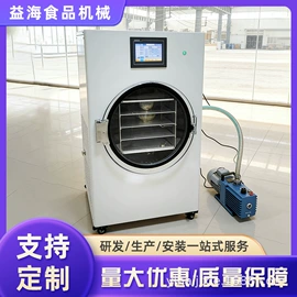 真空干燥机;冷冻食品加工;休闲食品加工
