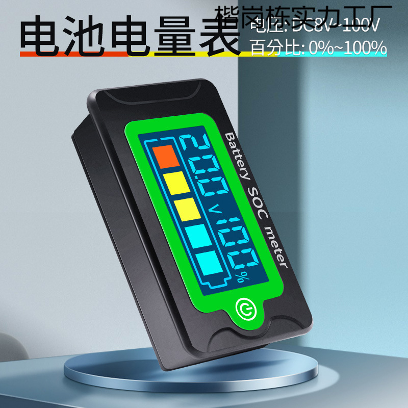 直流磷酸铁锂电池电量表电压表三元锂电剩余电量检测仪