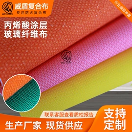 耐火防火材料;复合面料;功能性面料