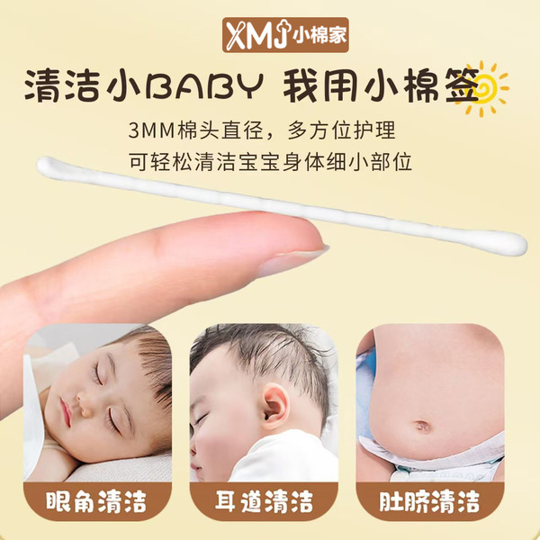 Children's cotton swabs