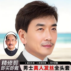 超薄っぺらな中高年の偏ったかつらの男性は白髪の髪を覆います。