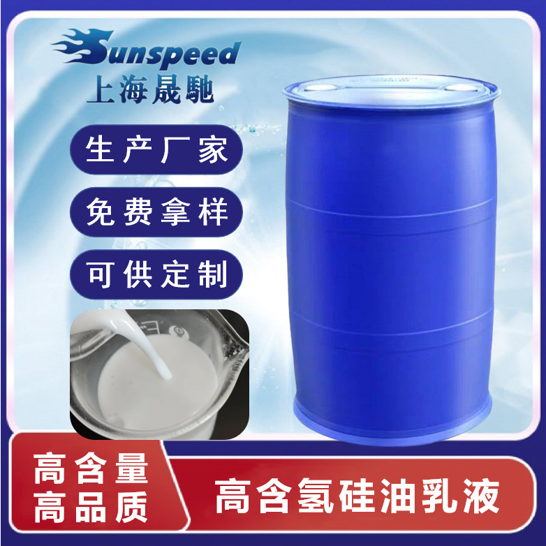 山东厂家混凝土石膏板用有机硅中性防水剂含氢硅油乳液样品专拍