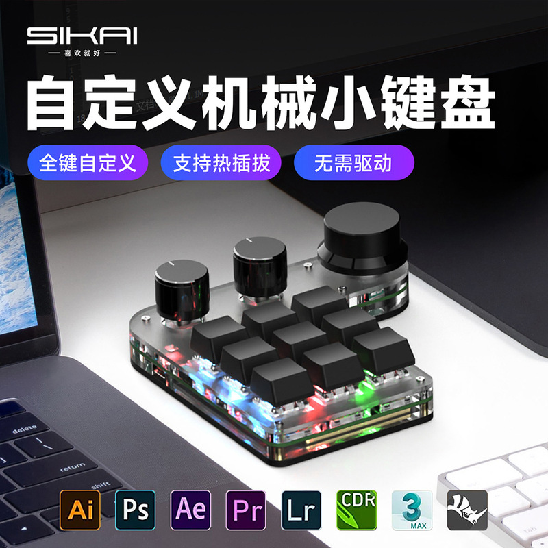 Customized Copy and Paste Keypad 3 Knob Wireless Mechanical 12-Key 9-Key Peripheral Keyboard Multi-Function and Fast Customized Copy and Paste Keypad 3 Knob Wireless Mechanical 12-Key 9-Key Peripheral Keyboard Multi-Function and Fast