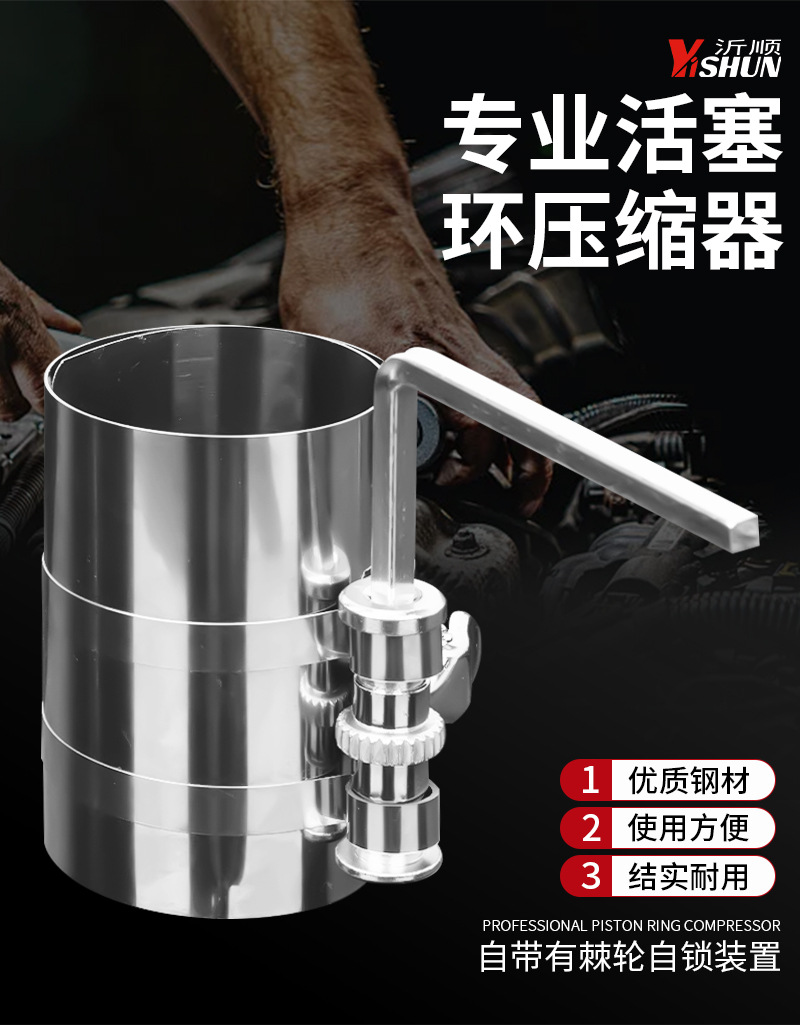 Piston Ring Installation Tool for Car Engines, Dedicated Compressor for Disassembly and Assembly of Diesel Engines, Motorcycle Maintenance and Repair Ring Clamp