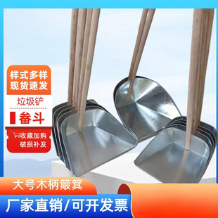 Wooden handle dustpan sweeping set iron dustpan pickpocket sanitation garbage bucket household pickpocket ash bucket iron shovel Tao sen