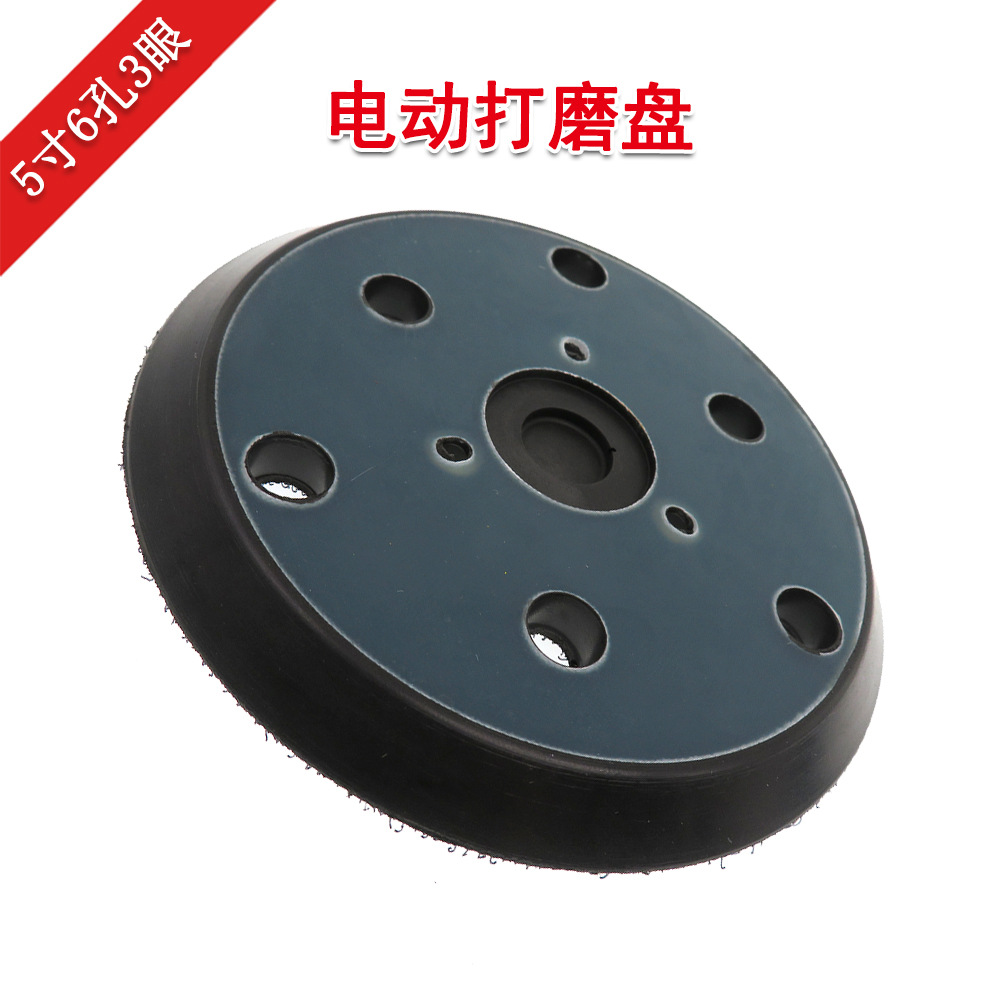 外贸货源 5寸6孔3眼电动抛光盘自粘植绒砂纸打磨盘电动打磨机底盘