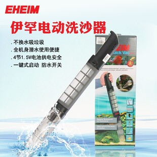 EHEIM������늄�ϴɰ���~���ԄӓQˮ�� ����ϴɳˮ�����坍��