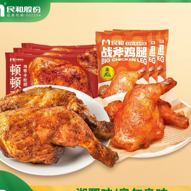 Minhe Hunan-Early Autumn Handgun Leg Air Fryer Semi-Finished Ingredients Frozen Chicken Large Chicken Leg Fried Chicken Cross-Border E-Commerce Minhe Hunan-Early Autumn Handgun Leg Air Fryer Semi-Finished Ingredients Frozen Chicken Large Chicken Leg Fried Chicken Cross-Border E-Commerce