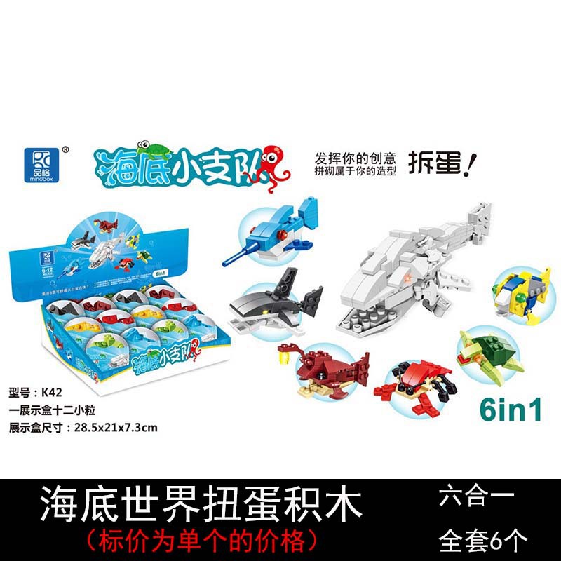 Partículas pequeñas torcidas huevo bloques de construcción huevo de dinosaurio juguete caja ciega niños rompecabezas animal montaje instituciones educativas ayudas didácticas al por mayor
