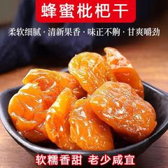 蜂蜜ビワ乾燥砂糖漬け果物乾燥昼寝茶間食追劇は独立缶25g開封インスタント食品2缶が必要だ