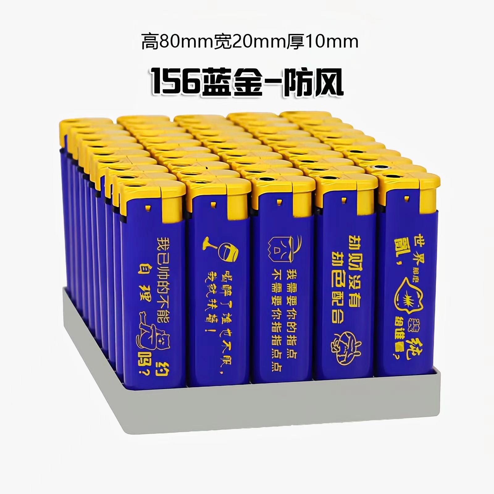 156 Голубое золото ветрозащитный