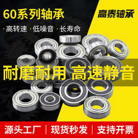 深沟球轴承6000 6001 6002 6003 6004 6005 6005 6006 6007ZZ 2RS
