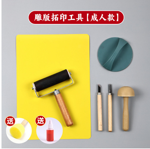 非遺品彫刻版拓印材料手作りdiy年画印刷児童福字テンプレート金型プリントツールセット|undefined