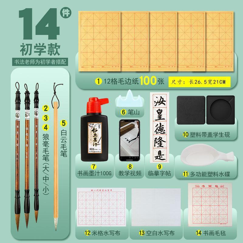 초보자용 14종 세트