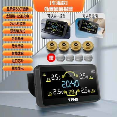 Built-In External Car Tire | Tire pressure monitoring system - n6-external-large-screen-car-temperature-time-alloy-base-didi