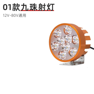 Motorcycle headlights, headlights high-intensity headlights, motorcycle lights - high-brightness-9-bead-led-light-gold-color