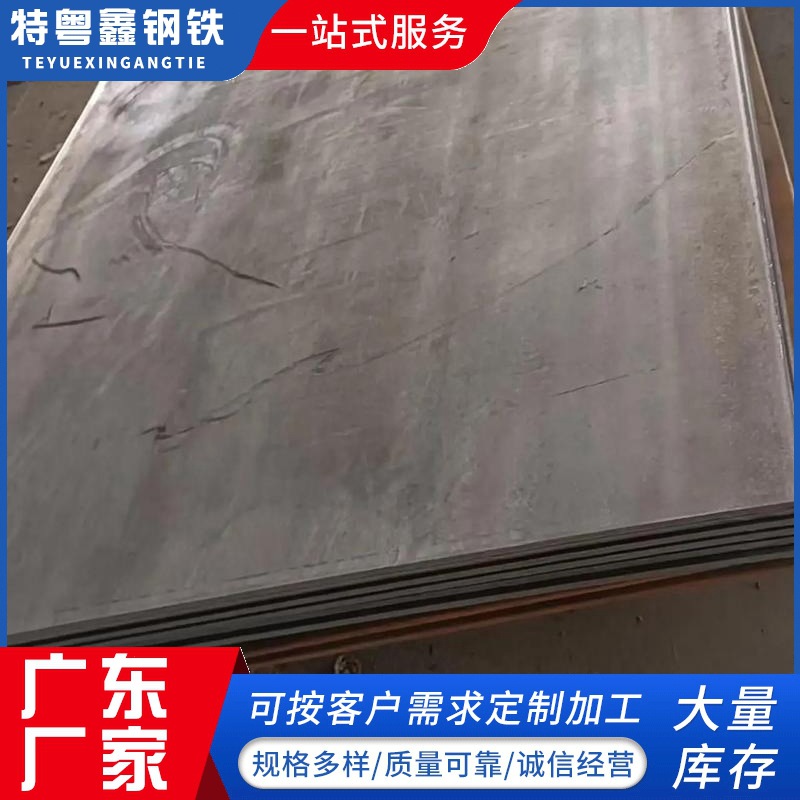 热板开平钢板建筑工程普中板中厚板可加工切割尺寸耐磨热轧钢板