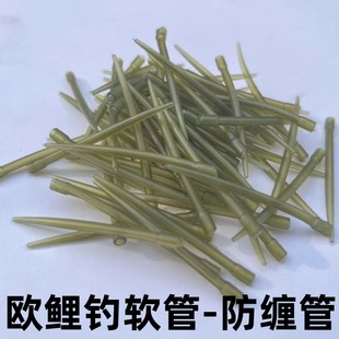 European carp hose fishing group rubber pointed tube line anti-winding tube silicone tube carp fishing anti-bottom fishing line accessories