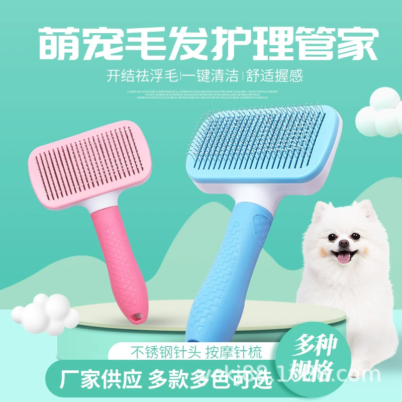 Щетка для домашних животных расческа для кошек расческа для собак одним щелчком иглы для удаления волос Расческа для домашних животных в наличии оптом