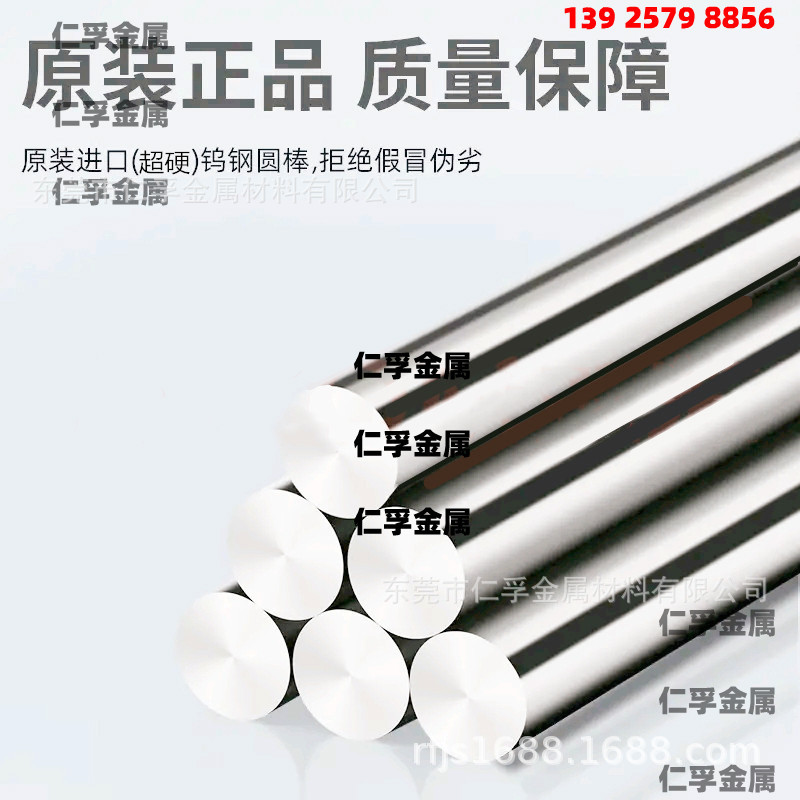 日本EF20钨钢圆棒 刀条 耐磨KX01进口钨钢 不锈钢专用冲切钨钢棒