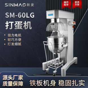 SINMAG�����ٷ�SM-60LG ����򵰙C��l��ā�N�����I�����O��