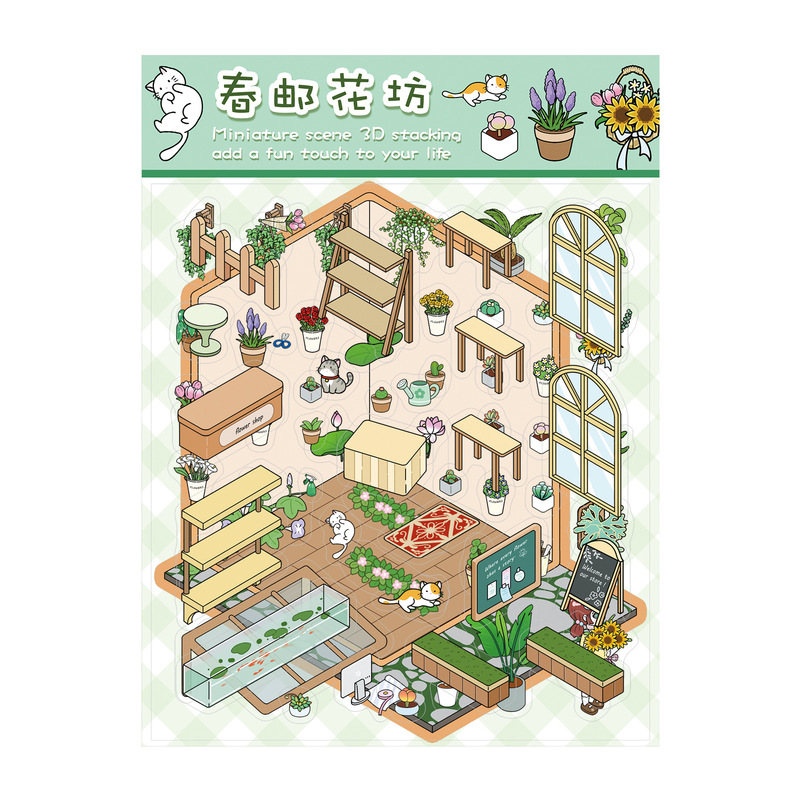 春邮花坊造景贴纸微缩世界场景3D立体卡通小屋解压DIY拼贴PET贴纸|undefined