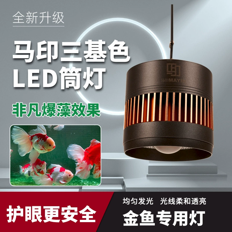 Розничная продажа MA-YIN потолочный светильник трехцветный светодиодный аквариум лампа для золотых рыбок специальный взрыв водорослей мох аквариум травяной резервуар лампа Lan Shou