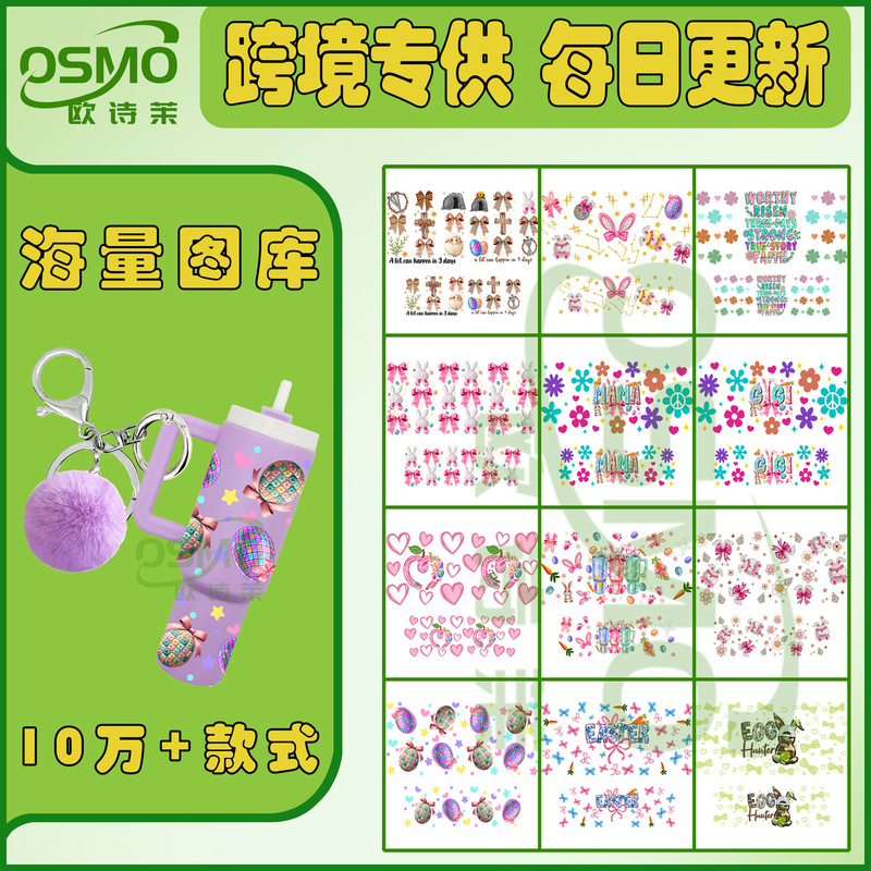 Easter Series Uv Transfer Stickers Crystal Labels Mini Stanley Mini Ice Cup Cross-Border Catalog with over 100,000 Items