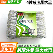 ���ҹ�Ӧ4Ƭװϴˢ���� ��������ˢϴ���� ���в�ˢ��ˢ�������