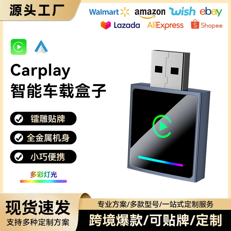 Трансграничный модуль Carplay 2-в-1, автомобильная межразъемная коробка, двухканальная умная коробка Android Autoocarplay