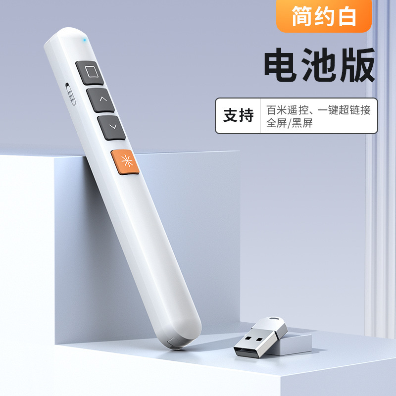 ページめくりペンレーザーppt希沃白板教師専用鞭投影ペン充電ビジネスオフィス指示ペン|undefined