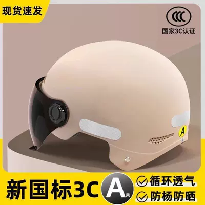 electric bike safety helmet, bicycle — Motosiklet kaskı (dəbilqə)